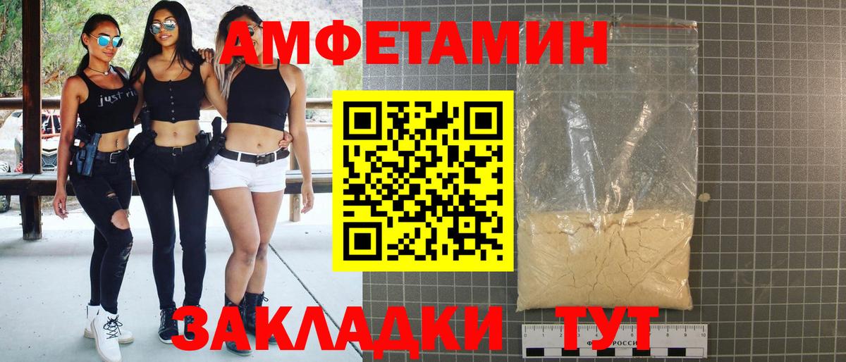 АМФ Premium  Вход с VPN  Севастополь 