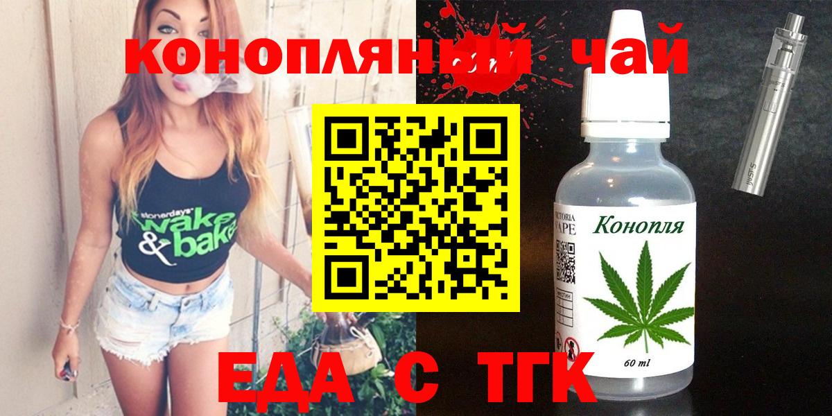 Севастополь  Cannafood марихуана  Вход с VPN 