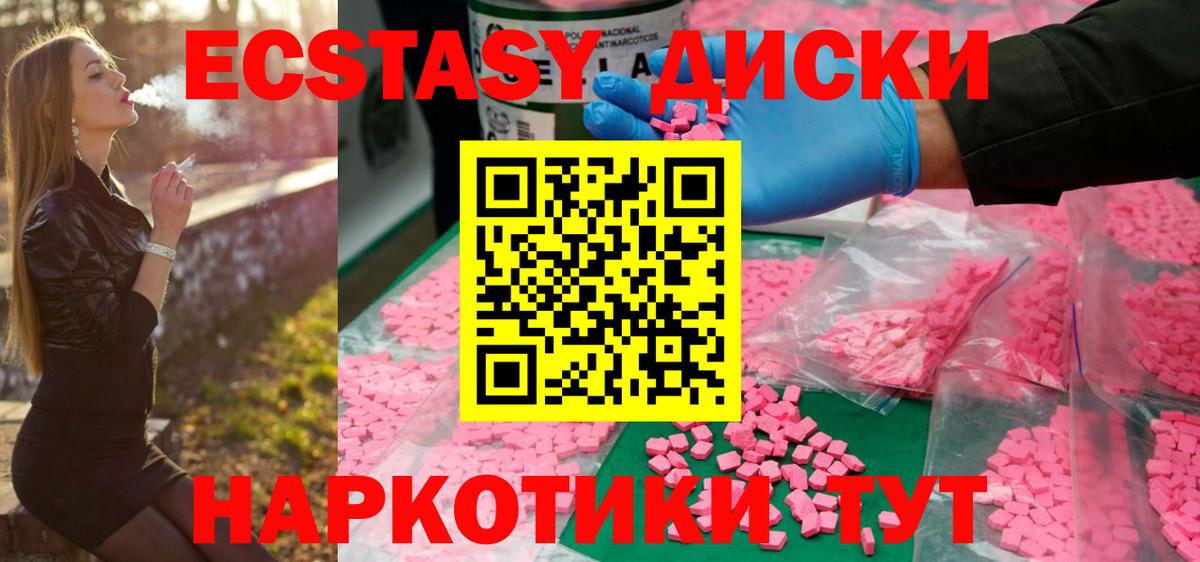 Ecstasy 99% Севастополь