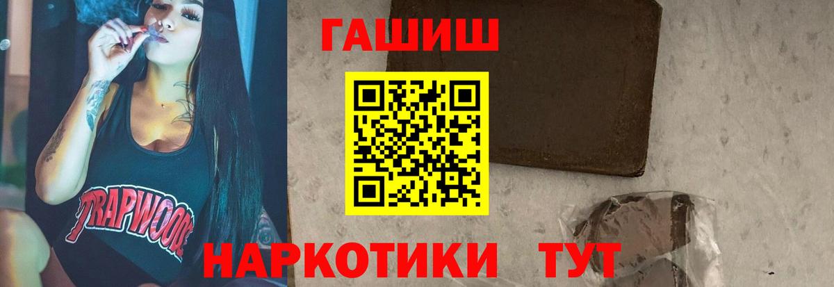 ГАШИШ хэш  Вход с VPN  ГАШИШ  Севастополь 