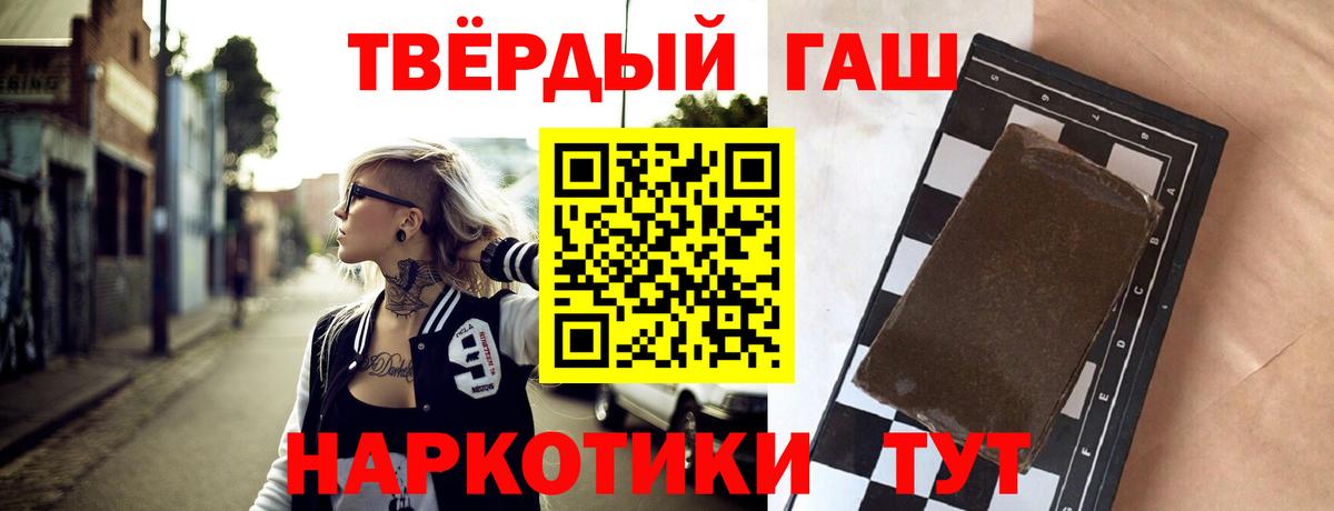 ГАШ Cannabis Севастополь