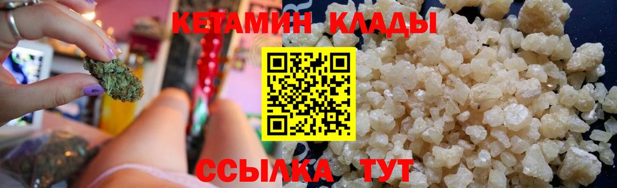 Севастополь  Кетамин ketamine  ссылка на мегу как зайти  КЕТАМИН VHQ  Вход с VPN 