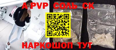 apvp Новокубанск