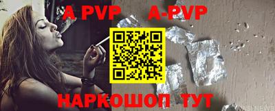 apvp Новокубанск