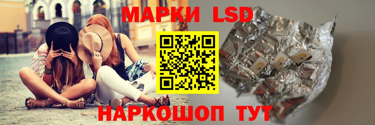Севастополь  LSD-25 экстази кислота  Вход с VPN  LSD-25 экстази ecstasy 