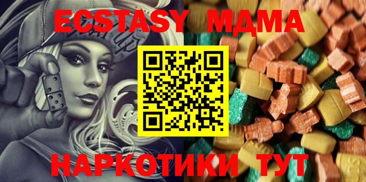Севастополь  MDMA кристаллы  MDMA молли  MDMA  Вход с VPN 
