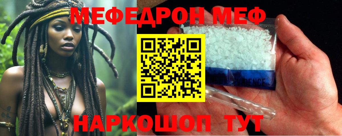 МЕФ мука Севастополь