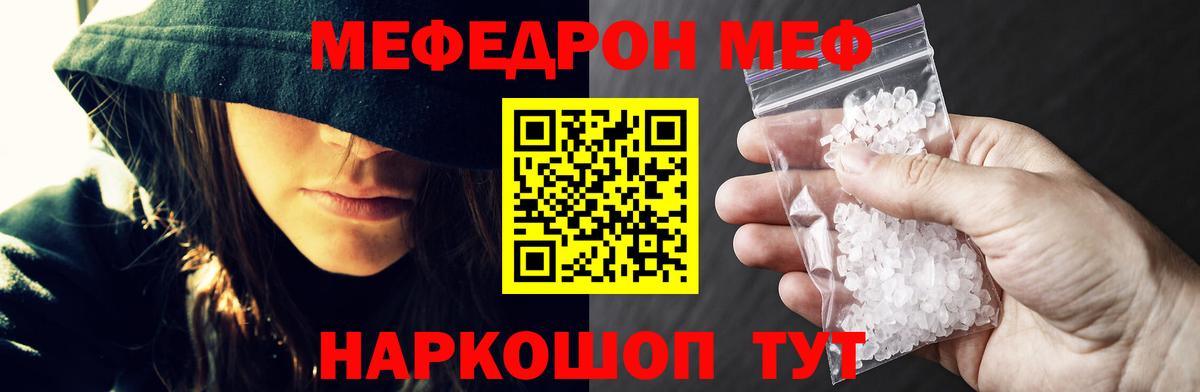 Севастополь  МЯУ-МЯУ mephedrone  МЯУ-МЯУ mephedrone  Меф  Вход с VPN 