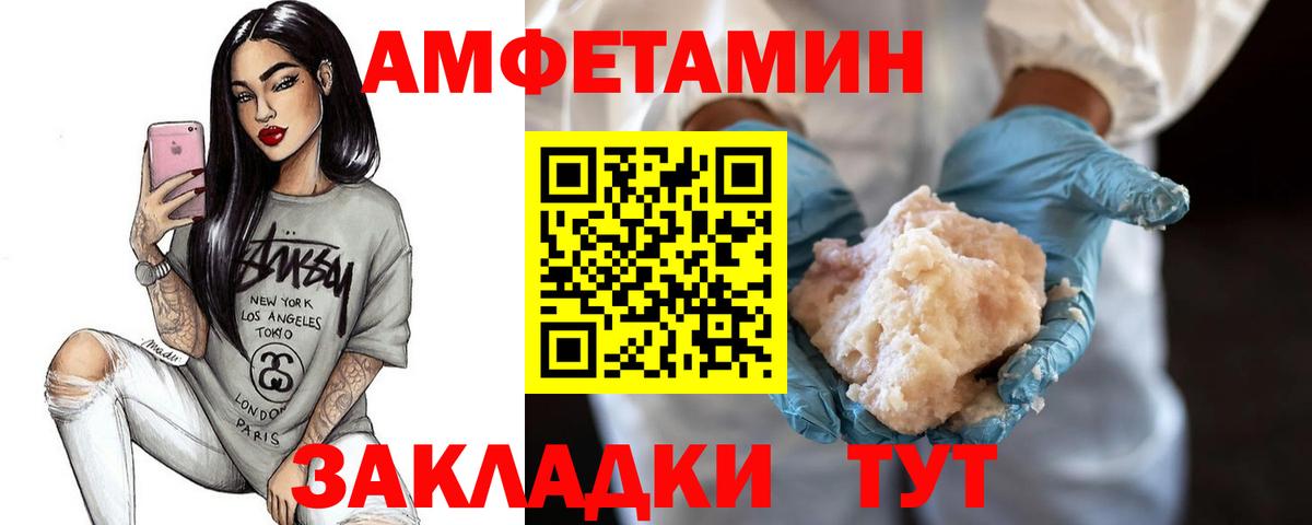 Первитин  Вход с VPN  Севастополь  МЕТАМФЕТАМИН Methamphetamine 
