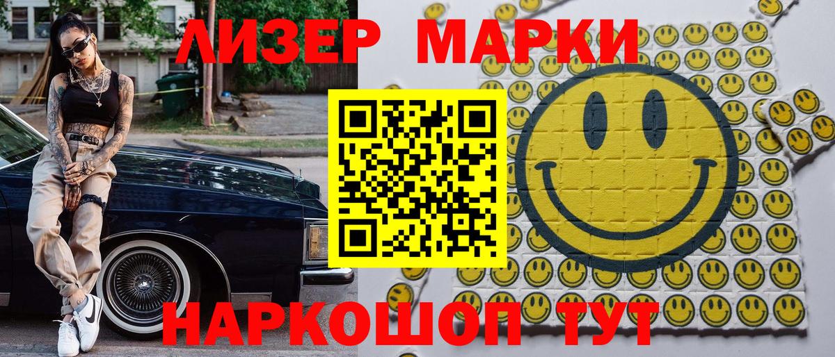 Марки N-bome 1,8мг  Марки 25I-NBOMe  Марки N-bome 1,8мг  Севастополь  Вход с VPN 