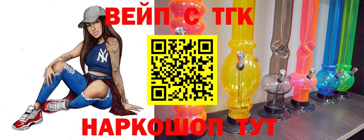 ТГК гашишное масло  Вход с VPN  Дистиллят ТГК вейп с тгк  Севастополь 