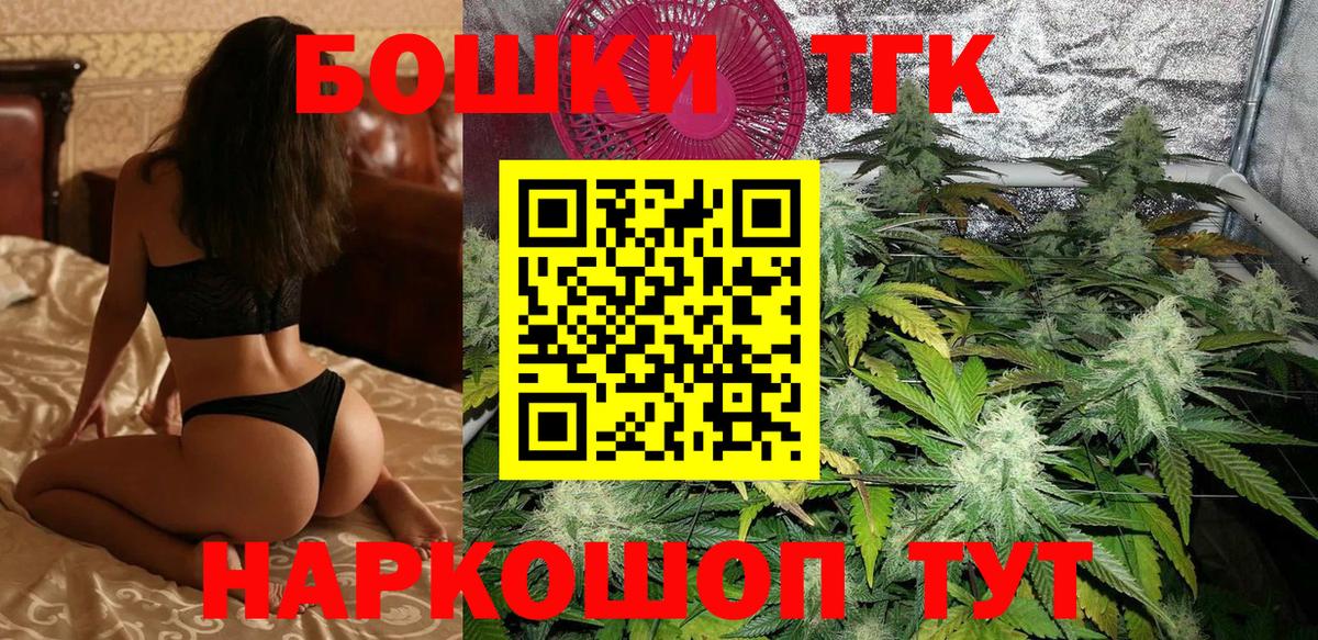 Конопля Bruce Banner  Канабис марихуана  Севастополь  Каннабис Bruce Banner  Вход с VPN  Шишки марихуана конопля 